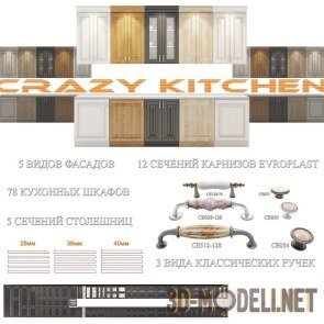 Фасады и ручки от Crazy Kitchen