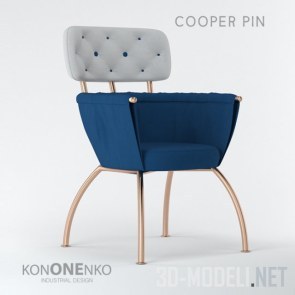 Кресло «Cooper Pin» от Kononenko ID