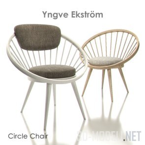 Кресло Circle от Yngve Ekstrom
