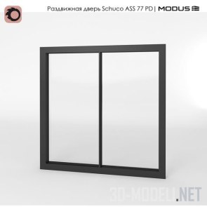 Раздвижная система двери Schuco ASS 77PD от Modus Group