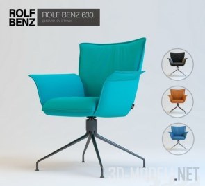 Кожаное кресло ROLF BENZ 630