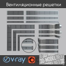 3d-модель Вентиляционные решетки