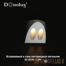 Настенный светодиодный светильник Donolux DL18376 12WW
