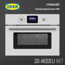 3d-модель Комбинированная печь IKEA ГРЭНСЛЕС