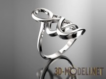 3d-модель Серебряное кольцо причудливой формы