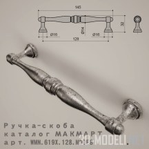 3d-модель Ручка-скоба Макмарт WMN.619X.128.M00E8