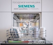Посудомоечная машина Siemens SC 76M522