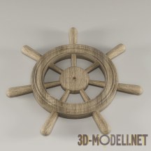 3d-модель Деревянный штурвал