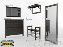 3d-модель Мебель в прихожую Mobiliario от IKEA