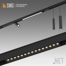 3d-модель Коллекция трековых светильников OM SY от SWG