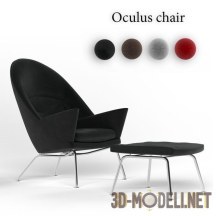 Кресло «Oculus» 468 от Carl Hansen
