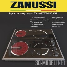 3d-модель Варочная поверхность Zanussi ZEV 6140 XBA