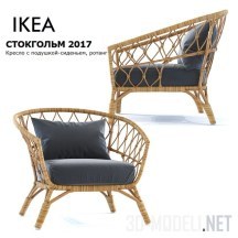 Кресло с подушкой-сиденьем IKEA Stockholm 2017