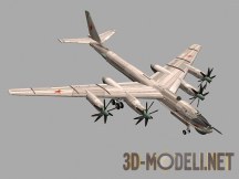 3d-модель Стратегический бомбардировщик Ту-95 «Медведь»