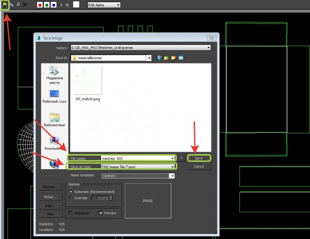 3ds Max уроки – создаем спичечный коробок со спичками