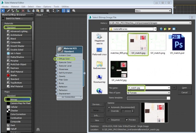 3ds Max уроки – создаем спичечный коробок со спичками