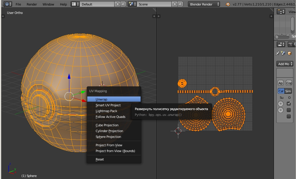 Модуль 3d моделирование практическая работа. Основы моделирования в Blender. Пояс моделирование Blender. Как из Куба сделать шар в блендере.