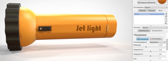 Создание фонарика в Maya, рендер Keyshot