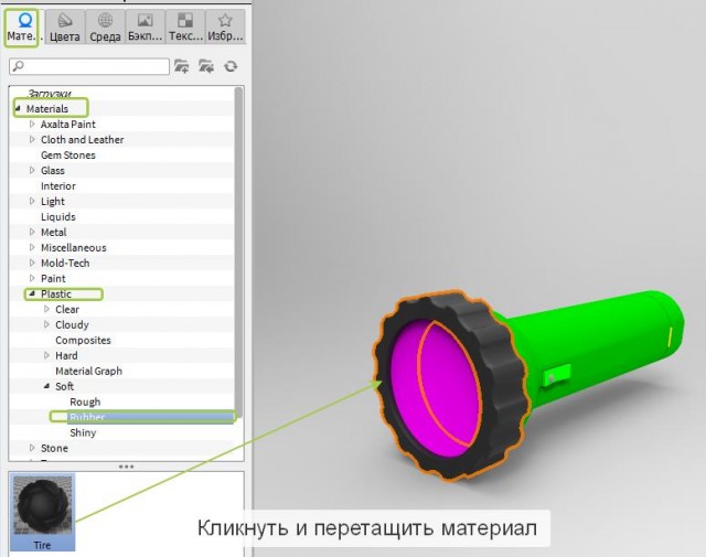 Создание фонарика в Maya, рендер Keyshot