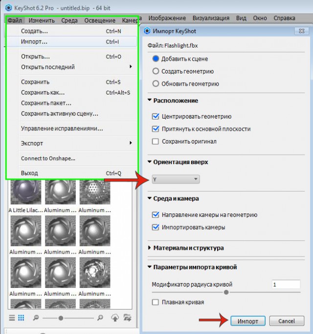 Создание фонарика в Maya, рендер Keyshot
