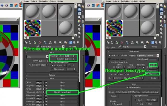V-Ray: создание царапин при помощи «VRayBlendMtl»
