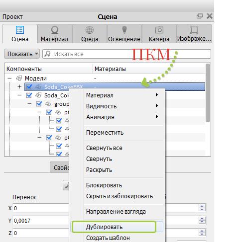 Делаем банку колы в Maya c рендером в Keyshot Делаем банку колы в Maya c рендером в Keyshot