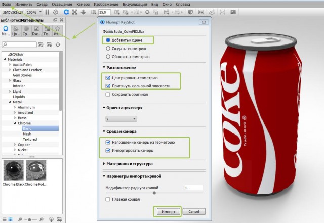 Делаем банку колы в Maya c рендером в Keyshot