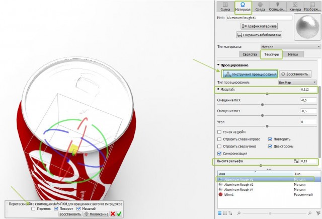 Делаем банку колы в Maya c рендером в Keyshot