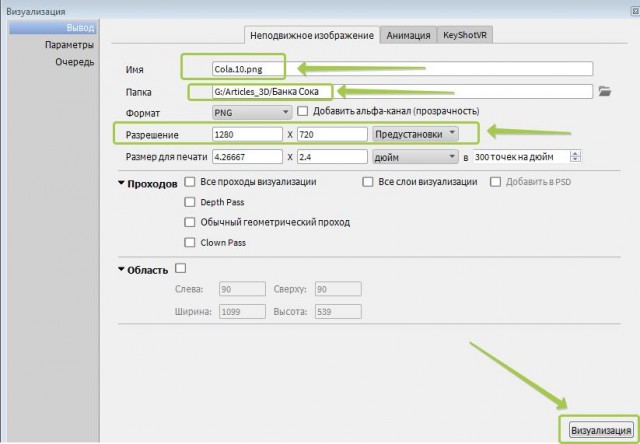 Делаем банку колы в Maya c рендером в Keyshot
