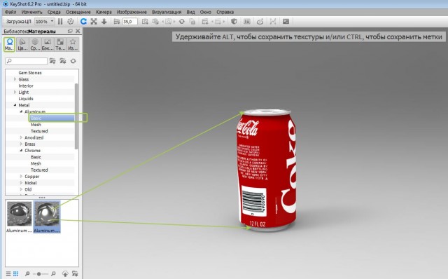 Делаем банку колы в Maya c рендером в Keyshot