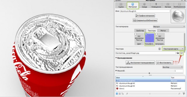 Делаем банку колы в Maya c рендером в Keyshot