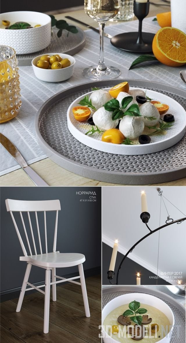 3D модель – Обеденная группа от IKEA, с сервировкой