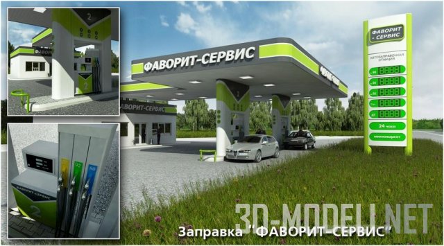 АЗС Фаворит-Сервис