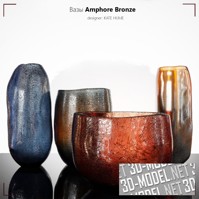 Современные вазы Amphore Bronze от Kate Hume