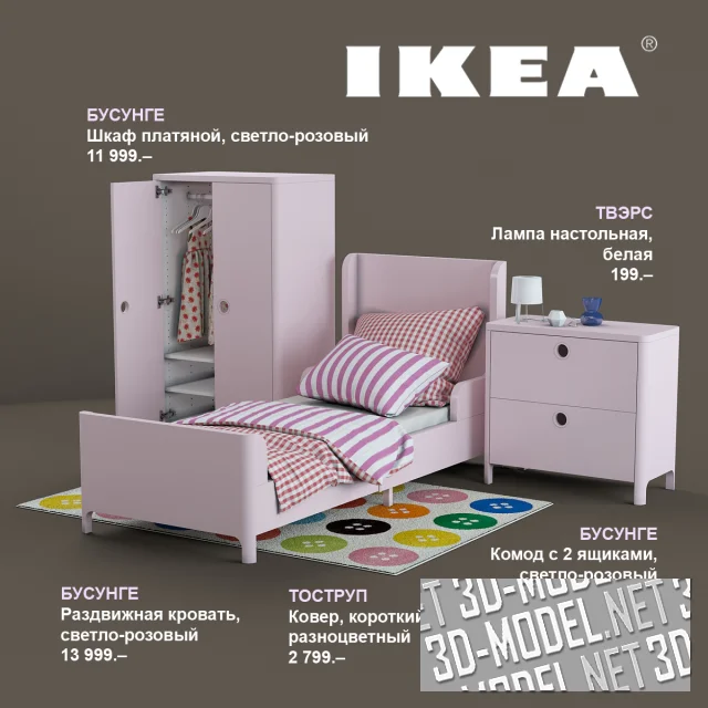 Мебельный сет IKEA BUSUNG и декор
