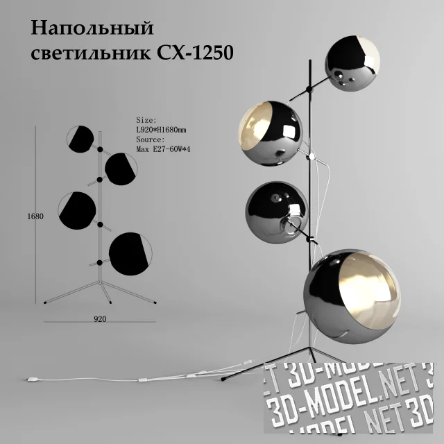 3d-модель Напольный светильник CX-1250 от Cosmorelax
