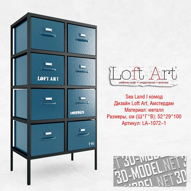 3d-модель Комод Sea Land I от Loft Art